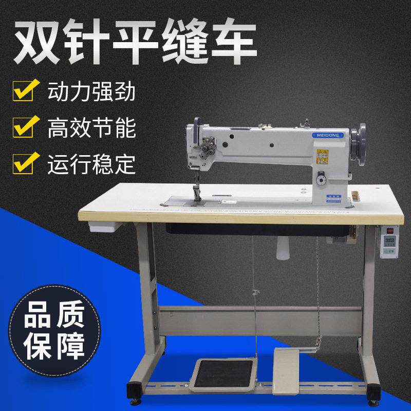 6620DU加长双针同步车汽车脚垫拼接平缝机汽车脚垫工业缝纫机
