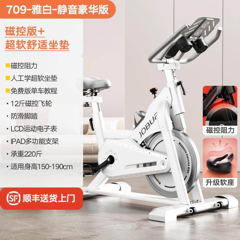高档动感单车家用小减运肥动型智能超静音自行器材室内车健身房专