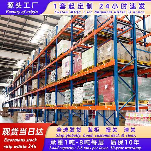 重型货架仓库加厚横梁式货架东莞工厂库房工业高位仓储子储物