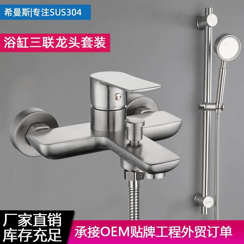 厂家直供 年后发304不锈钢淋浴花洒升降冷热浴缸三联龙头简易套装,家装主材,普通花洒套装,淘宝优惠券,粉丝福利购,淘宝优惠卷