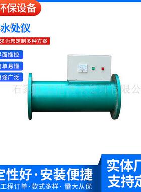 厂家电子水处理器DN50-DN700多功能电子水处仪