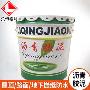 公路镶缝灌缝沥青胶泥 免加热薄浆型沥青胶泥供应厚浆型沥青胶泥