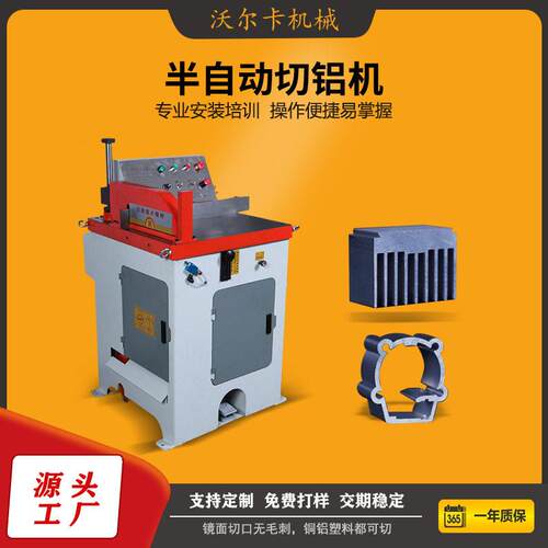半自动切铝机气动铝切机铝合金门窗型材切管機45度铝切机切割机