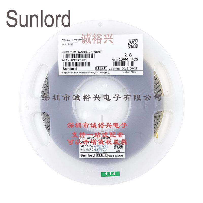 Sunlord顺络绕线贴片功率电感WPN201610HR68MT 0.68uH 680nH