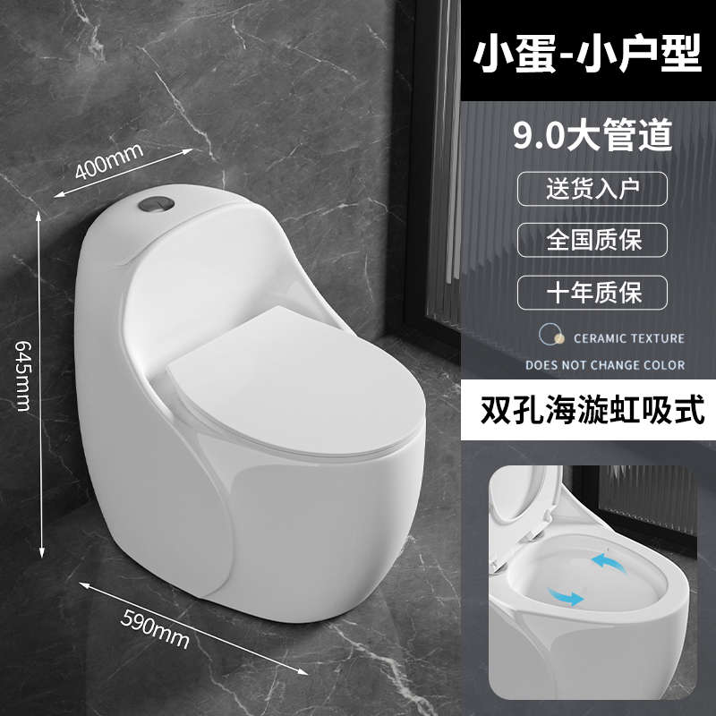 圆形小户型马桶大冲蛋卫生间家用厕虹吸坐便器座便器防臭坐力抽水