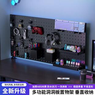 饰书桌收纳架展示架 洞洞板电竞墙上隔板可定制置物架书房电脑桌装