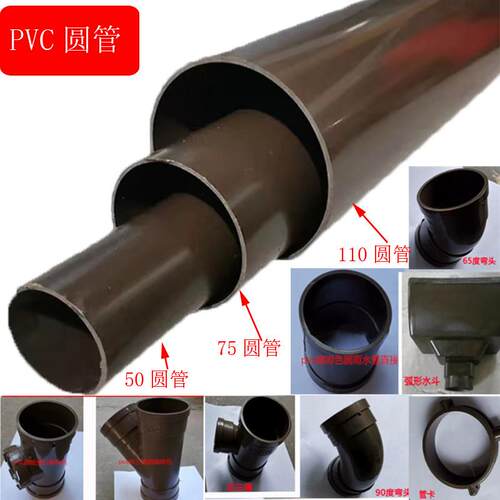 外墙别墅pvc50 75 110圆形雨水管圆管落水管塑料排水管下水管配件