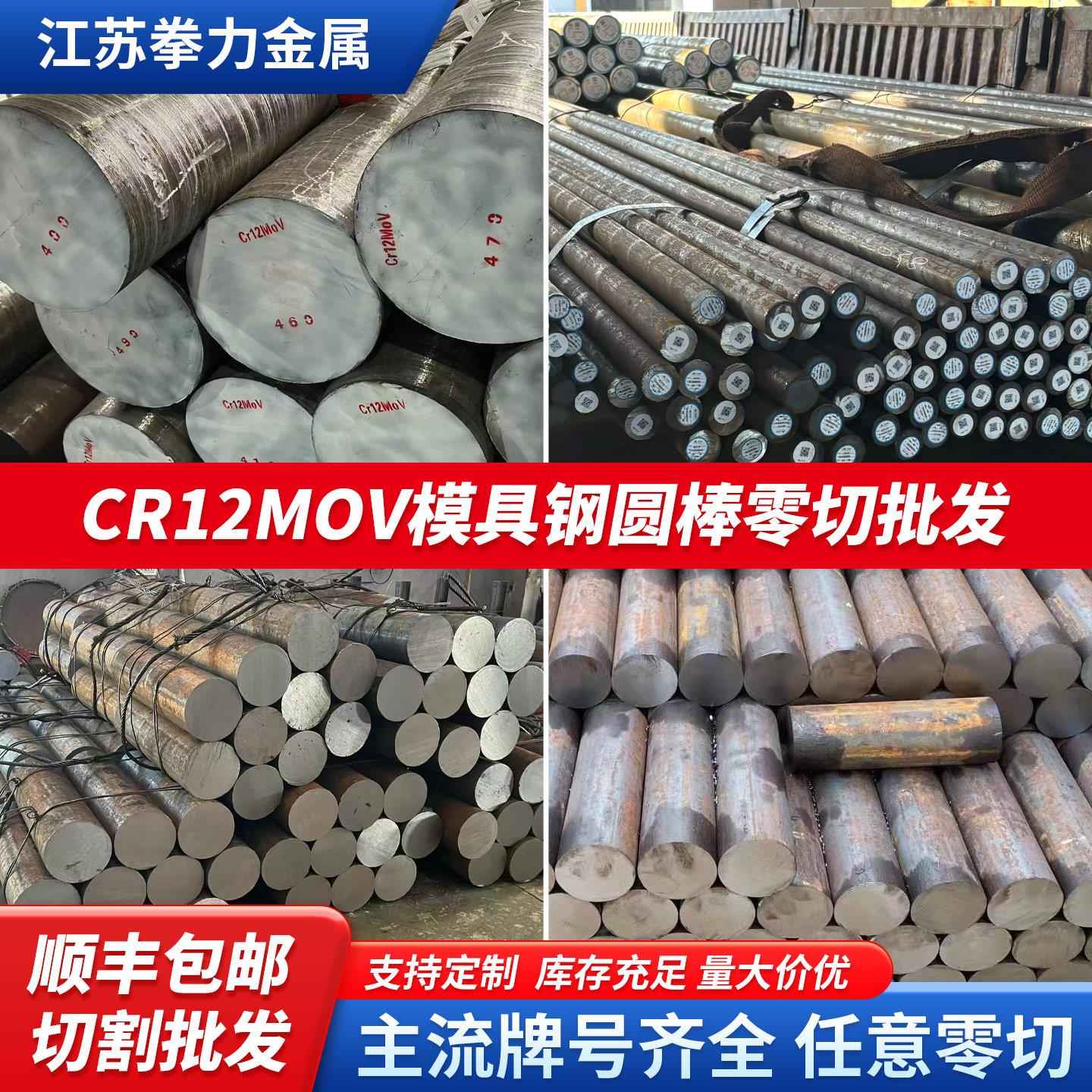 模具钢40cr 42crMo圆钢 SKD11 Dc53 cr12圆棒SkH-9 s136 H13 D2