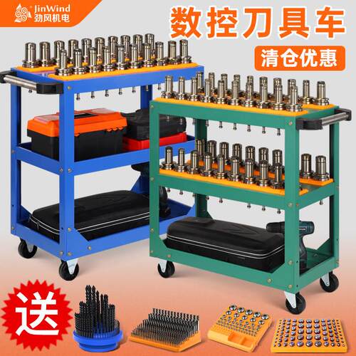 cnc刀具车 数控放刀架加工中心多功能工具车bt304050刀柄架小推车