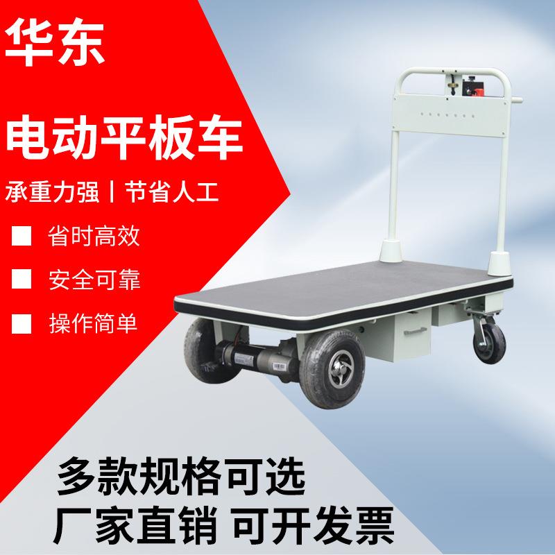 500kg电动平板车运输搬运电动推车静工厂车间搬运货物高底盘载重
