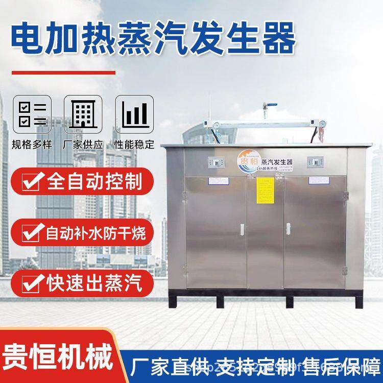 新型蒸汽制造机蒸年糕144kw电热锅炉化糖锅蒸汽发生器