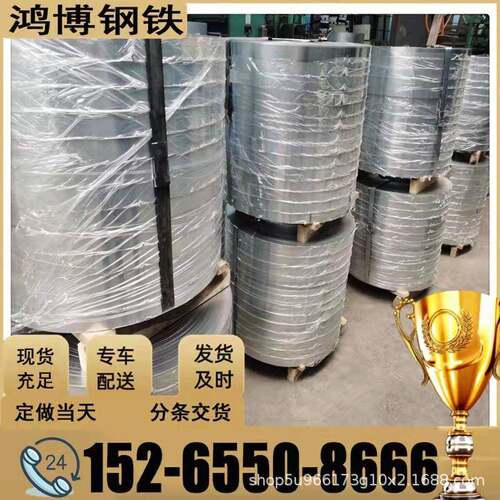 销售热镀锌带钢 镀锌波纹管带钢 铠装电缆带钢 镀锌打包钢带