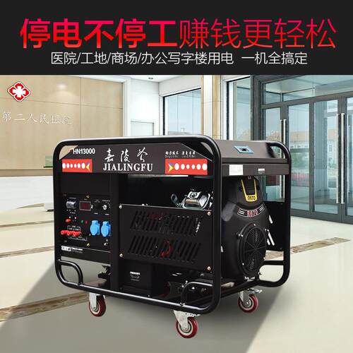 10kw千瓦汽油发电机组r670双缸单三相220v380电启动等功率低噪音