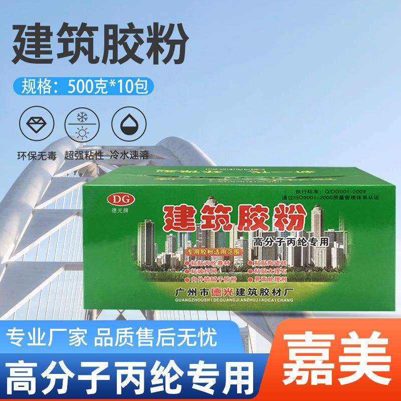 建筑防水速溶胶粉高粘度补漏材料丙纶布防水卷材专用