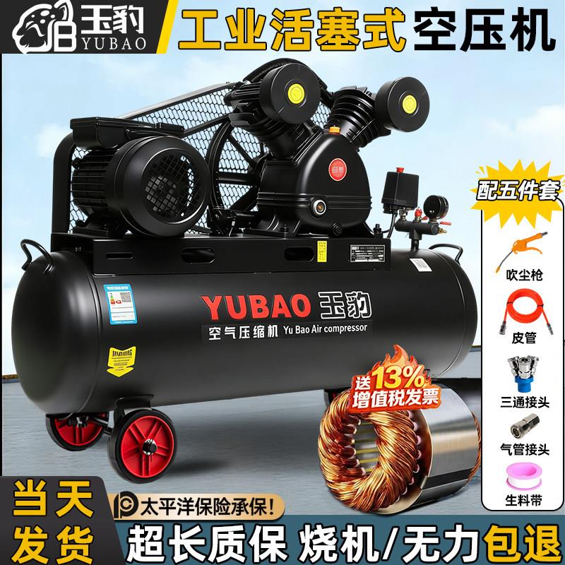 空压机工业级大型380V高压打气泵小型220V喷漆气磅汽修空气压缩机