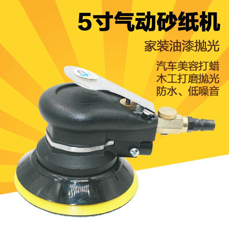 台湾速豹抛光机125圆盘5寸气动砂纸机气磨打磨机/干磨砂光机