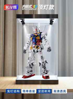 亚克力袭展示盒适用高达P6G1/0HX-GD160系列敢达强全红色异端高透