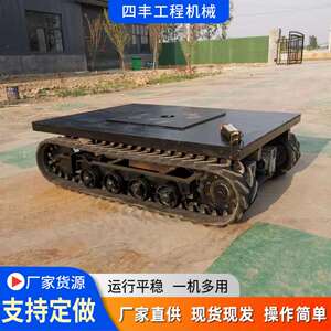 小型工程车电动履带底盘液压防水履带式清淤巡检机器人户外