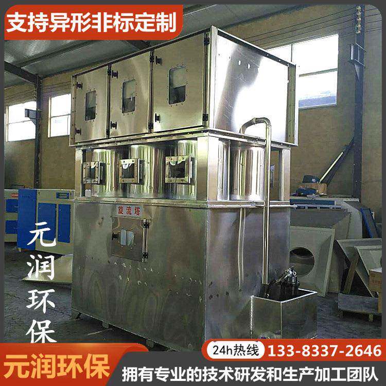 方形旋流塔 不锈钢气旋混动喷淋塔 漆雾处理废气塔 酸雾净化除尘