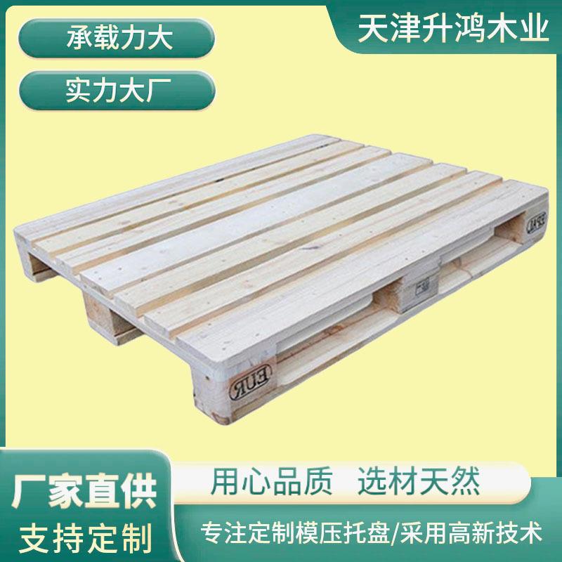 实木质卡板叉车托盘垫仓板仓储货架物流木架露营舞台防潮地台栈板