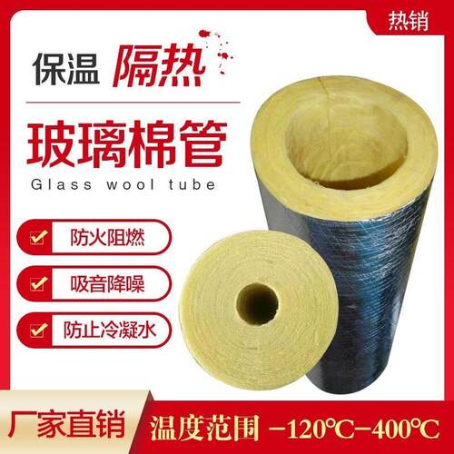 玻璃棉管壳岩棉保温管蒸汽管道保温管硅酸铝管铝箔耐高温开口保温