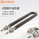 380V U型翅片加热管不锈钢干烧电热管 220V W型翅片管耐用稳定