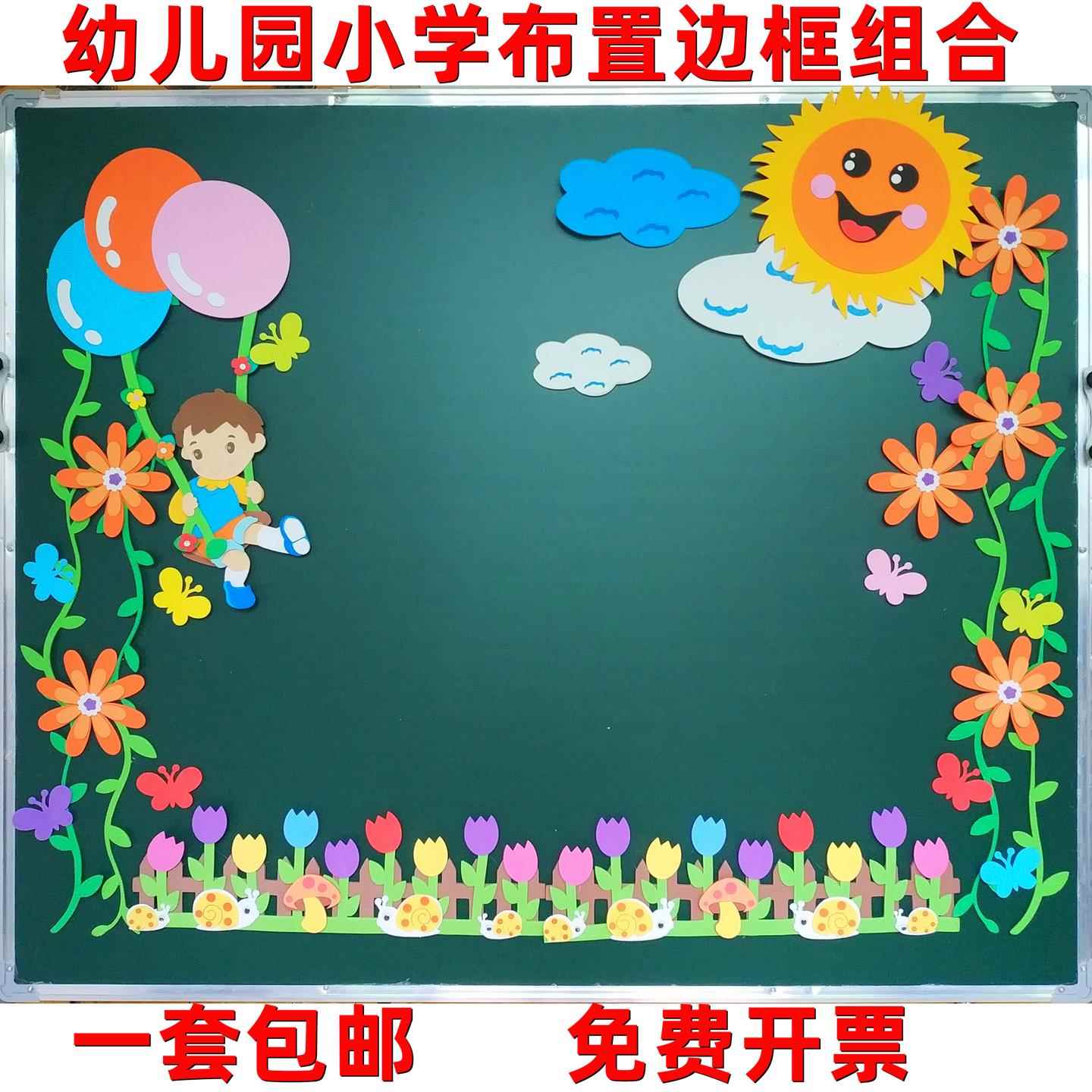 幼儿园小学教室黑板报树叶边框布置装饰班级文化区域创意墙贴画图片