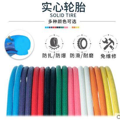 700x23C 24 1 3/8死飞实心胎免充气轮胎彩色车胎公路单车通用配件