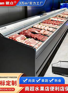 定制风冷鲜肉展示柜超市生鲜冷藏熟食卤菜豆制品水果切保鲜展示柜