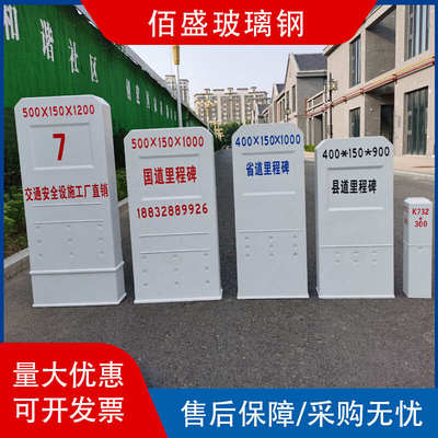 玻璃钢里程碑百米桩反光柱式轮廓标PVC警示桩道口桩公路界碑厂家