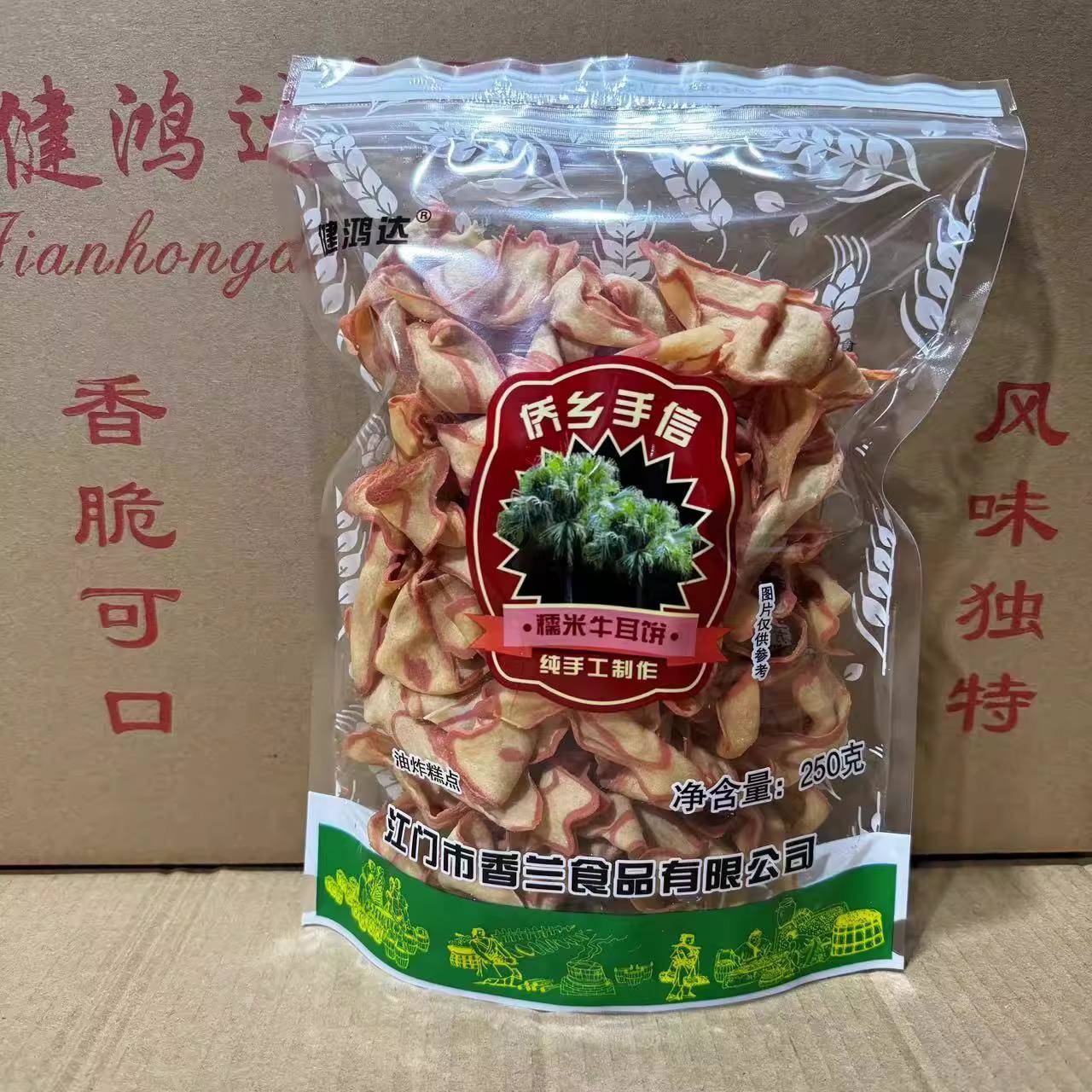 猫耳朵零食广东零食糯米牛耳饼侨乡手信薄脆饼干咸香糕点猫耳朵酥