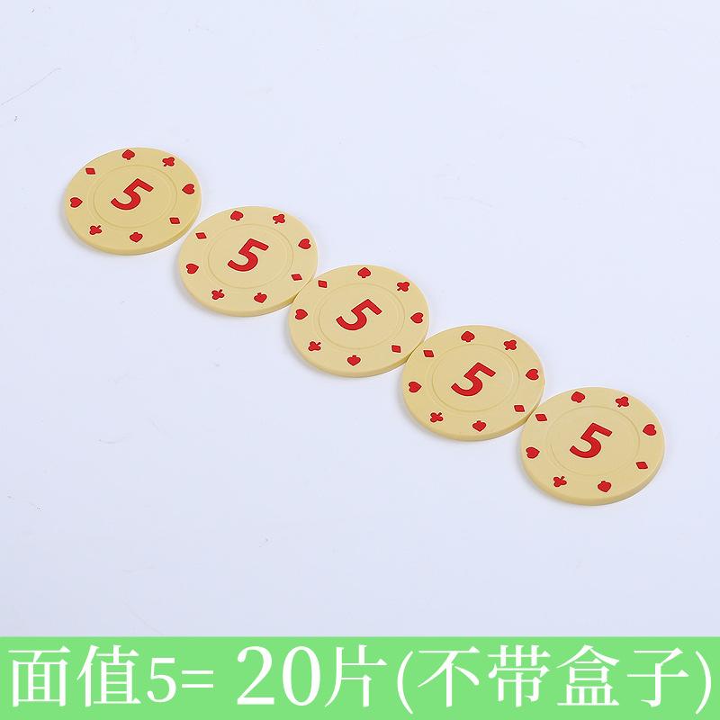 筹码币德州扑克筹码卡片棋牌室麻将馆专用码打麻将用筹码代币牌卡