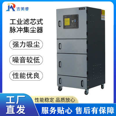 工业集尘器 MCXC-5500激光切割机配套除尘器 5.5KW磨床配套集尘器