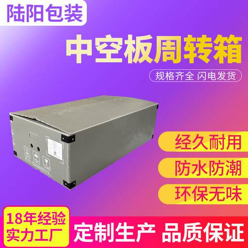 工厂直销防水纸箱pp搬家塑料箱子周转箱收纳箱中空板仓库工业周
