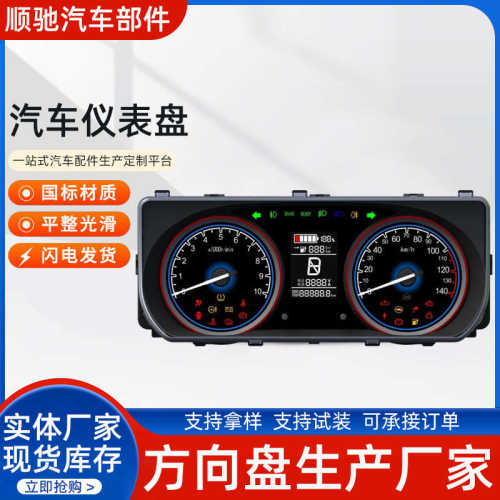汽车仪表盘 大货车摩托车工程车汽车仪表盘刻度盘农机车仪表盘