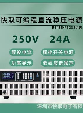 SPPS25024高精度可调电源250V24A直流稳压电源电子产品测试老化
