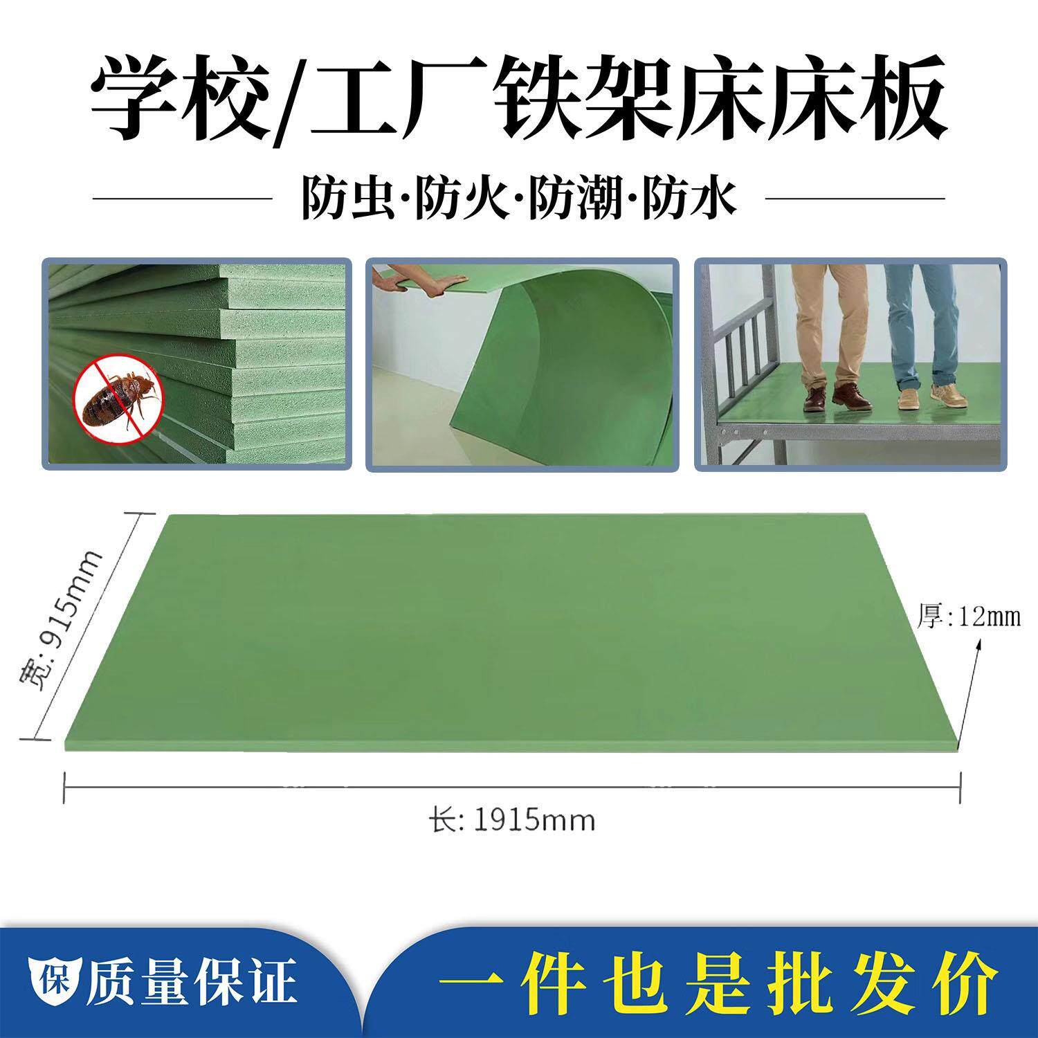 塑胶床板PVC塑料防虫板学生宿舍公寓铁架床90cm床板单人工厂