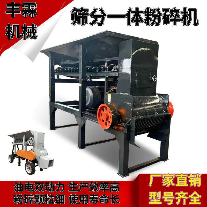 土块土疙瘩粉土机油电两用粘土育苗土粉碎机污泥压滤泥饼打土机