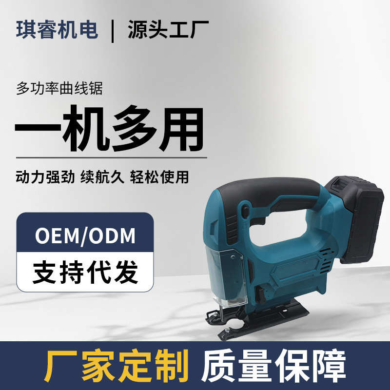家用手提无尘电锯锂电木工专用木头木材切割机多功能电动曲线锯