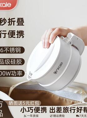 折叠烧水壶便携式迷你不锈钢热水壶小型户外旅行出差宿舍烧水杯