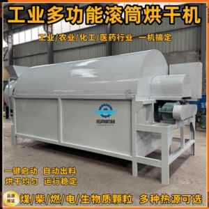 连续式锰矿粉铁精粉化工干燥机设备工业煤泥细砂烘干机