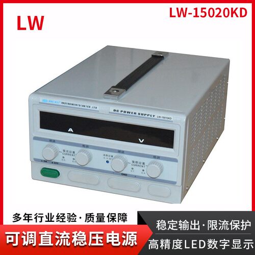 香港：150V/20A高压直流稳压电源电压可调直流电源测试电源