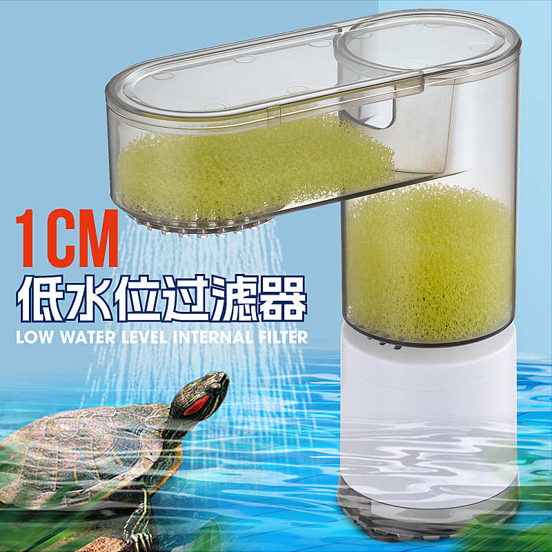 乌龟低水位过滤器 小型雨淋式循环净水过滤水泵净水器龟缸养龟