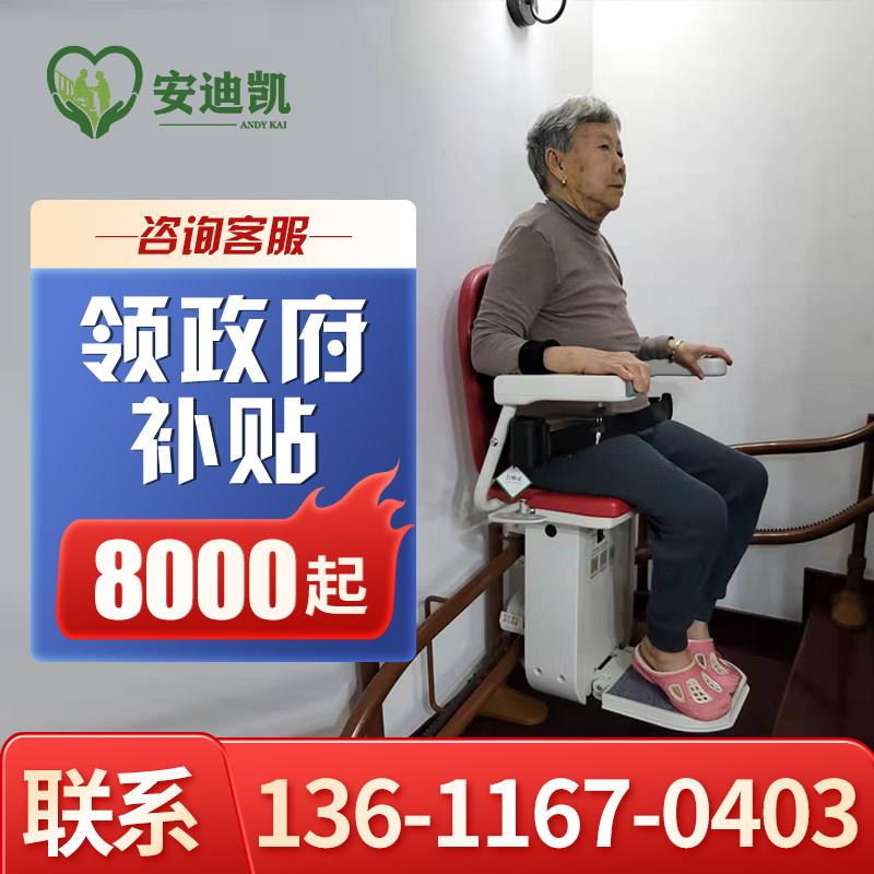 安迪凯曲线座椅电梯楼梯扶手升降椅家用别墅老人智能自动爬楼机