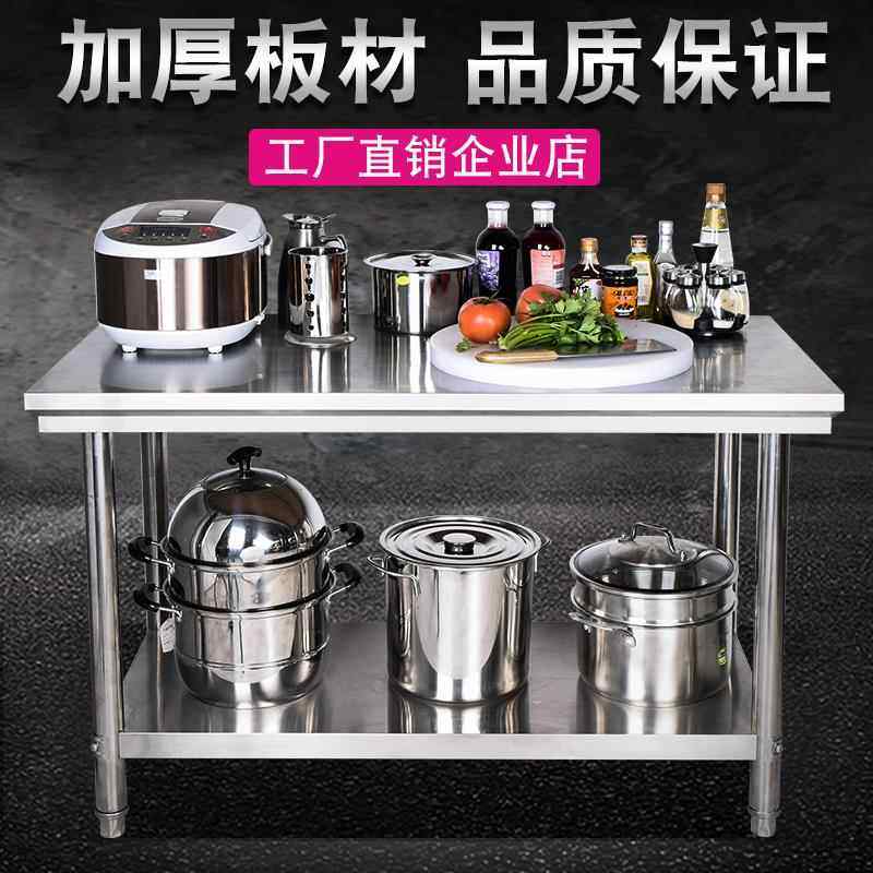 锈钢操作台打长方形工作台切973菜桌厨房子案桌板台面饭不店双层