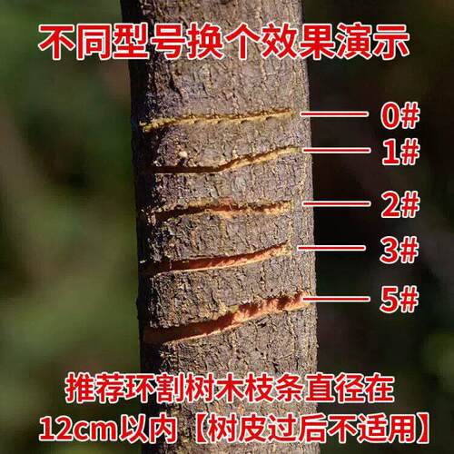 园林环切刀柚子树柑橘果树环割刀剥皮环剥刀荔枝葡萄桃树割树皮