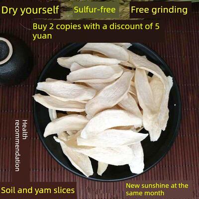 河南焦作市温县干铁条山药片去皮山药片粉末淮山片淮山片淮山片山