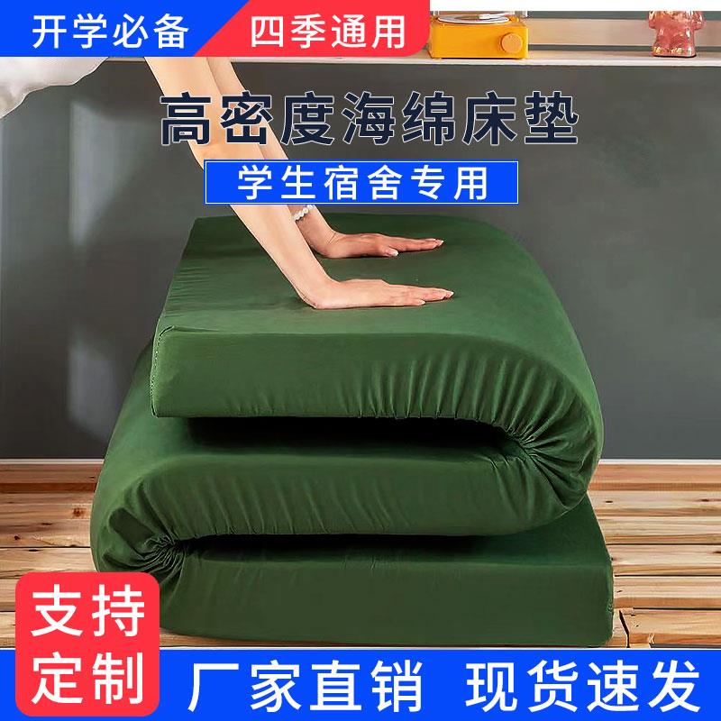 高密度海绵床垫宿舍学生单人军训住校租房专用加硬床垫子可定制