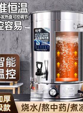 商用烧水桶电热不锈钢开水桶保温桶大容量卤水煲汤桶凉茶桶月子桶