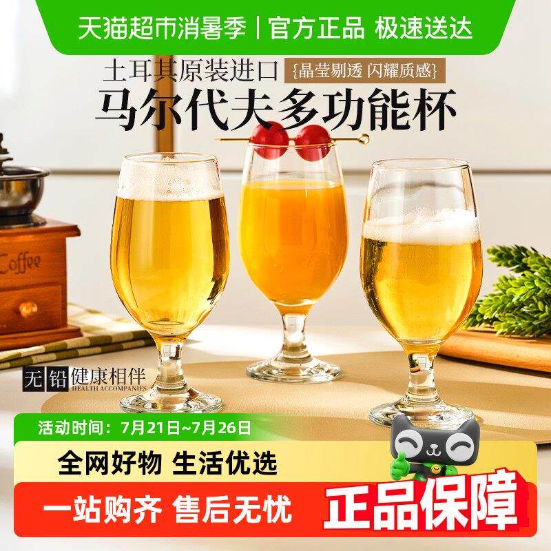 顺丰包邮帕莎帕琦进口玻璃杯红酒杯啤酒杯果汁牛奶杯奶茶杯水杯